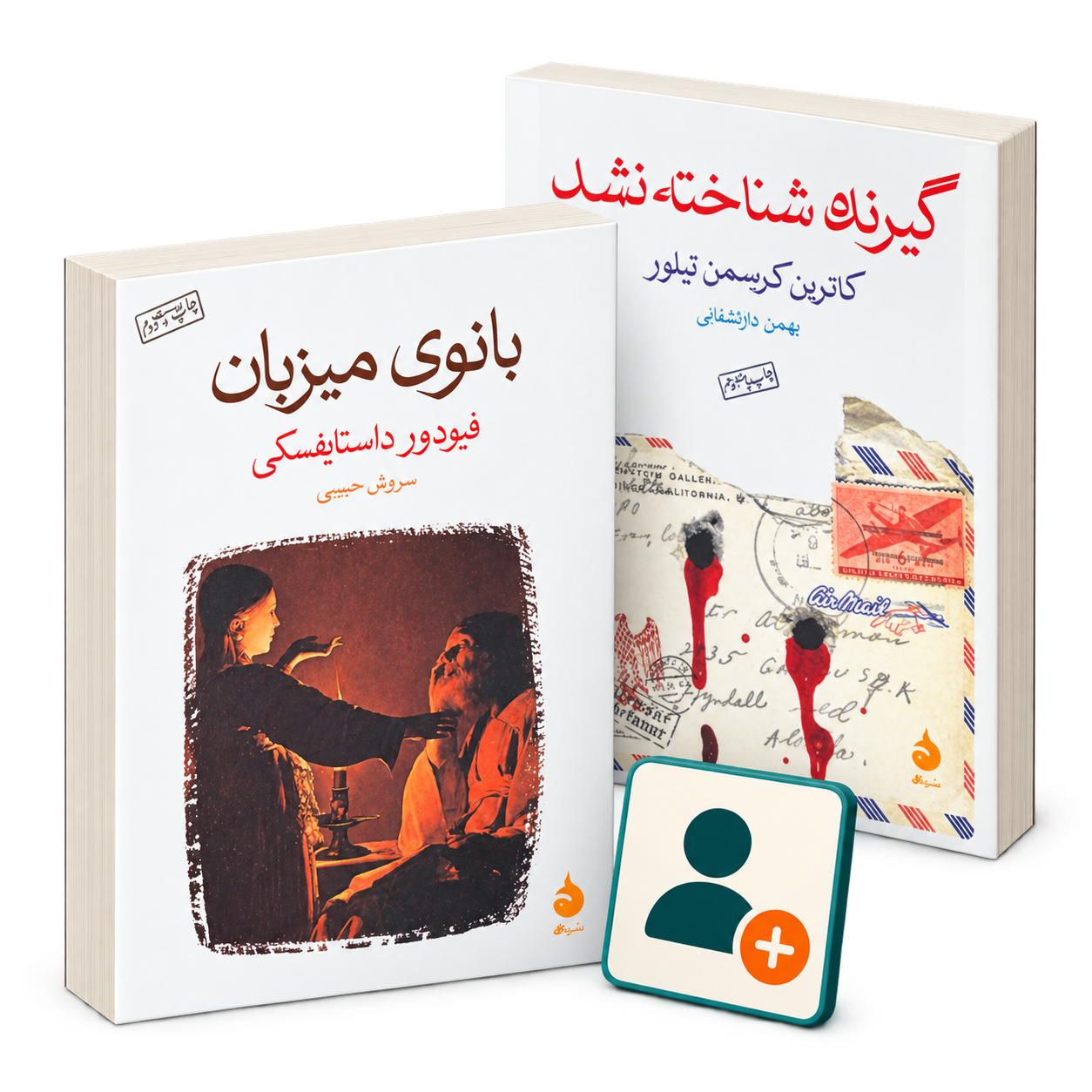 کتاب‌های فروشگاه اکنون و نشانهٔ حساب کاربری