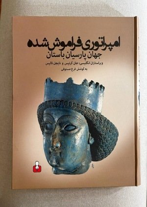 جلد کتاب جان کرتیس و نایجل تالیس