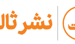لوگوی نشر ثالث