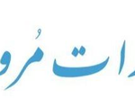 لوگوی نشر مروارید
