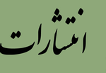 لوگوی نشر توس